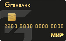Дебетовая карта ГЕНБАНК