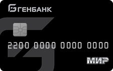 Дебетовая карта ГЕНБАНК