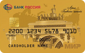 Дебетовая карта Банк «РОССИЯ»