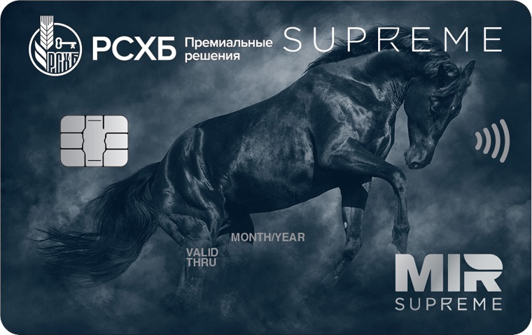 Дебетовая карта Россельхозбанк