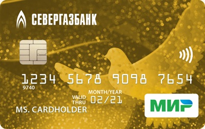 Дебетовая карта СЕВЕРГАЗБАНК