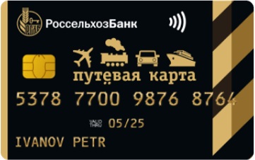 Дебетовая карта Россельхозбанк