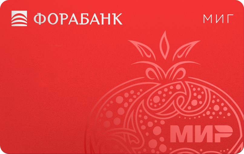 Дебетовая карта Фора-Банк