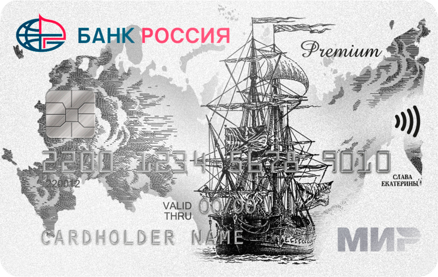 Дебетовая карта Банк «РОССИЯ»
