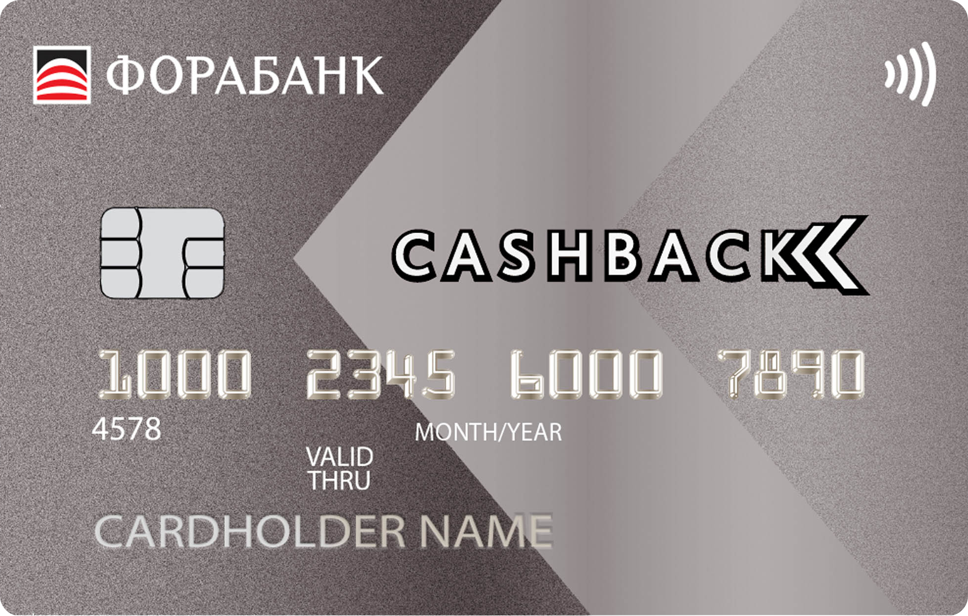 Дебетовая карта Фора-Банк