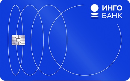 Дебетовая карта Инго Банк