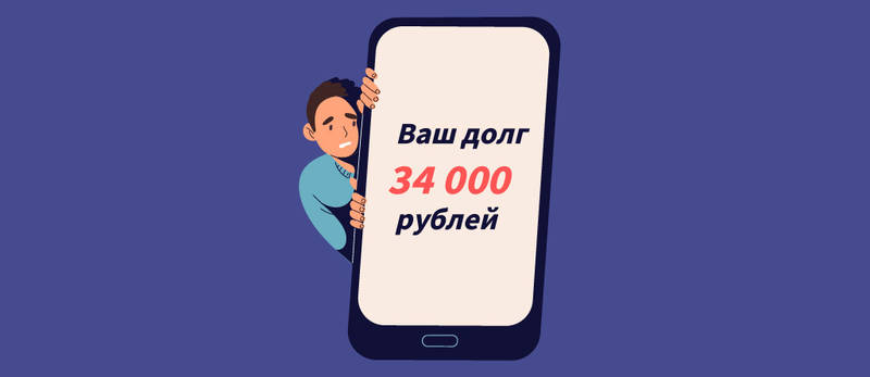 Долги по кредитам