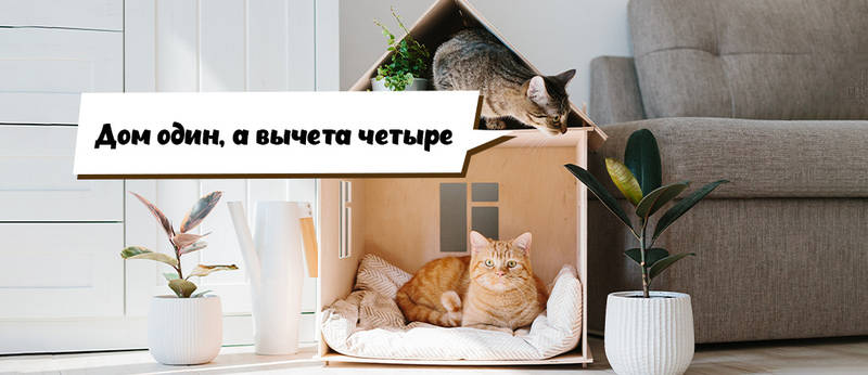 Имущественные вычеты для супругов Имущественные вычеты для супругов