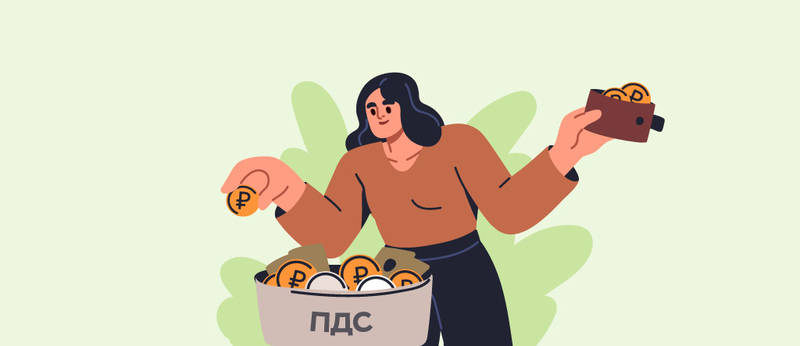 Что такое программа долгосрочных сбережений
