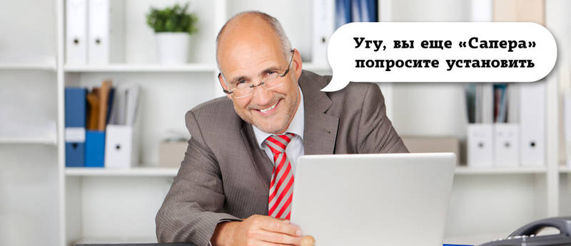 Вирус под видом приложения для работы