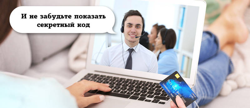 Обман с видеособеседованием