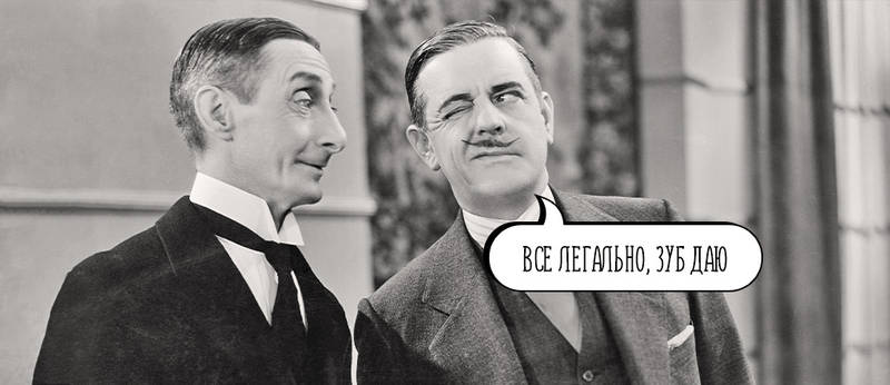 Обман со списанием долгов