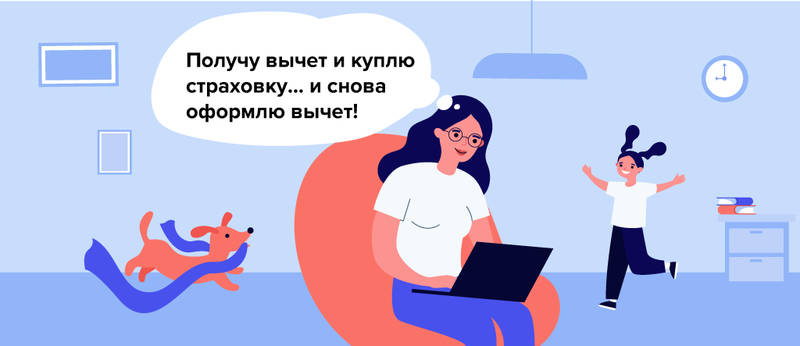Социальный вычет Социальный вычет