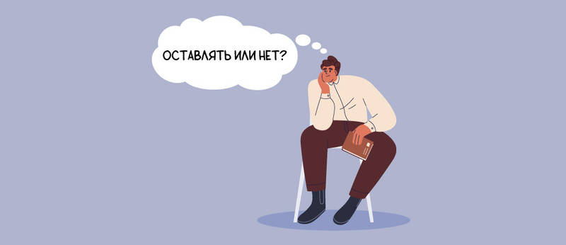 Нужна ли страховка при покупке билета
